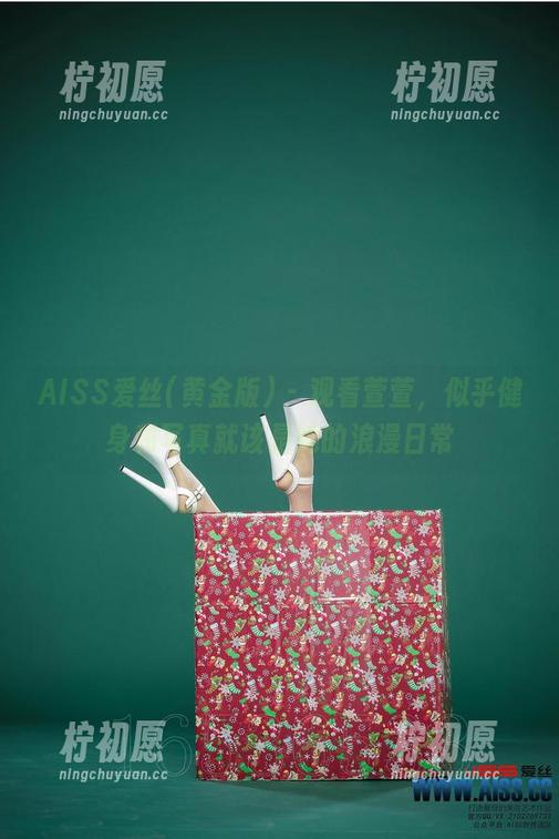 AISS爱丝(黄金版) - 观看萱萱，似乎健身和写真就该是她的浪漫日常