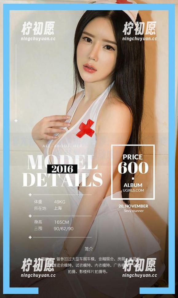 爱尤物 - 温心怡短裙合集：其中几件可能会引发小骚动哦！